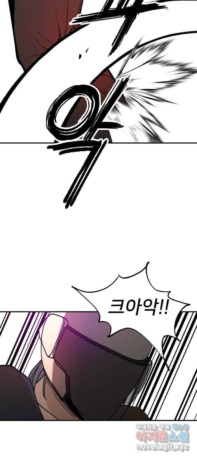 악녀교실 20화 17