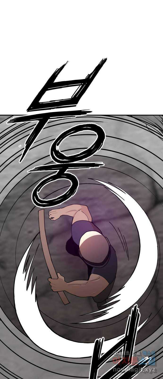 악녀교실 20화 18
