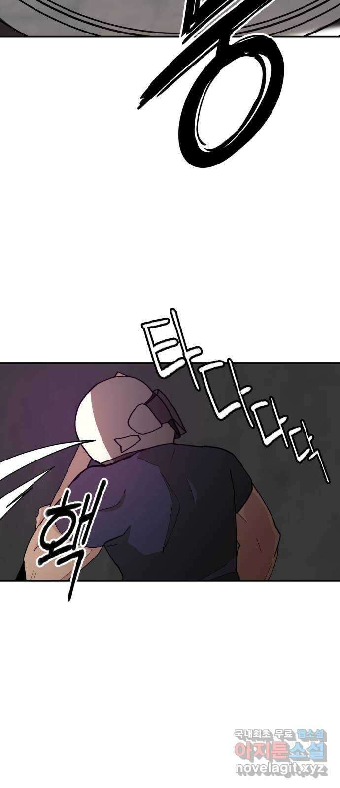 악녀교실 20화 19