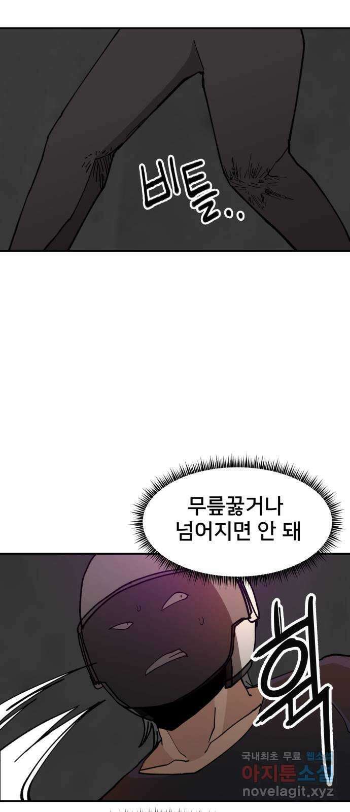 악녀교실 20화 20