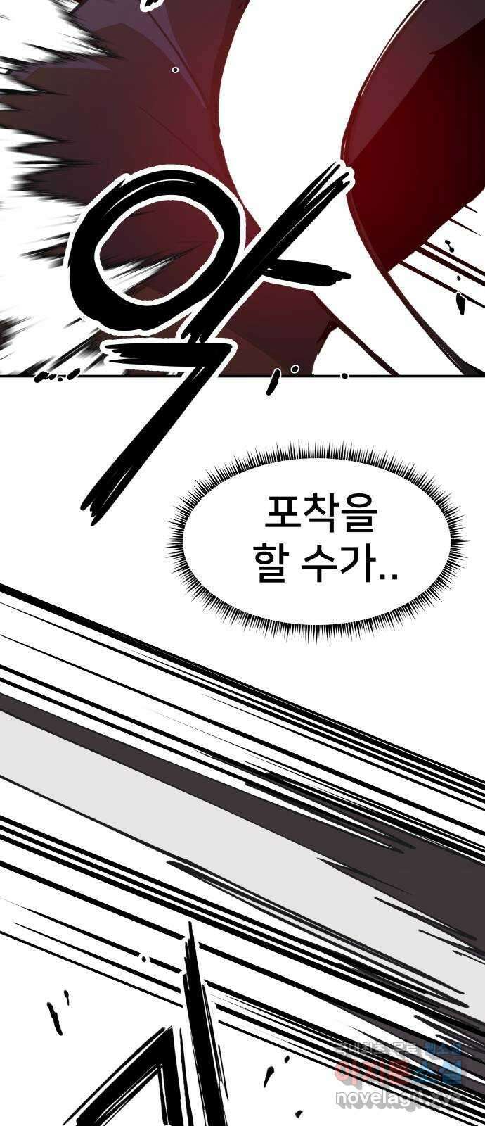 악녀교실 20화 25