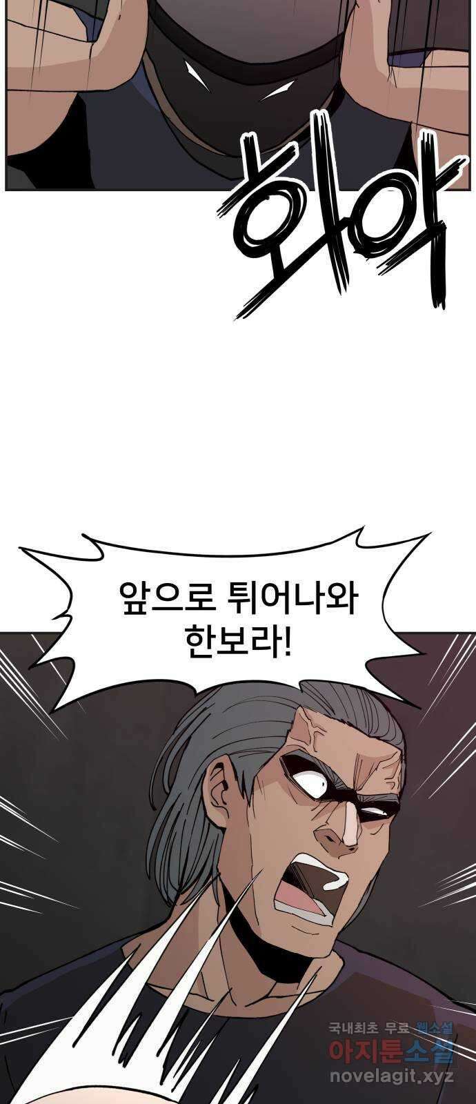 악녀교실 20화 28