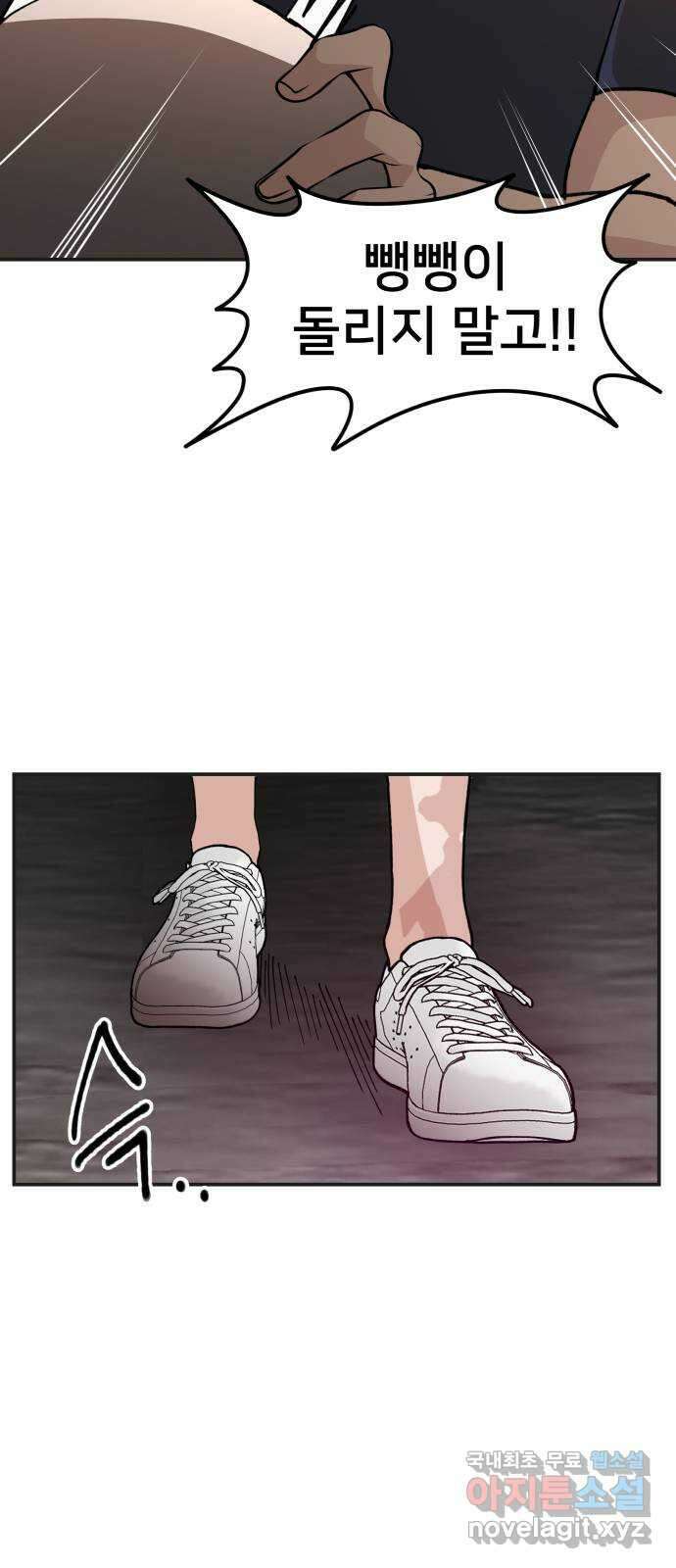악녀교실 20화 29