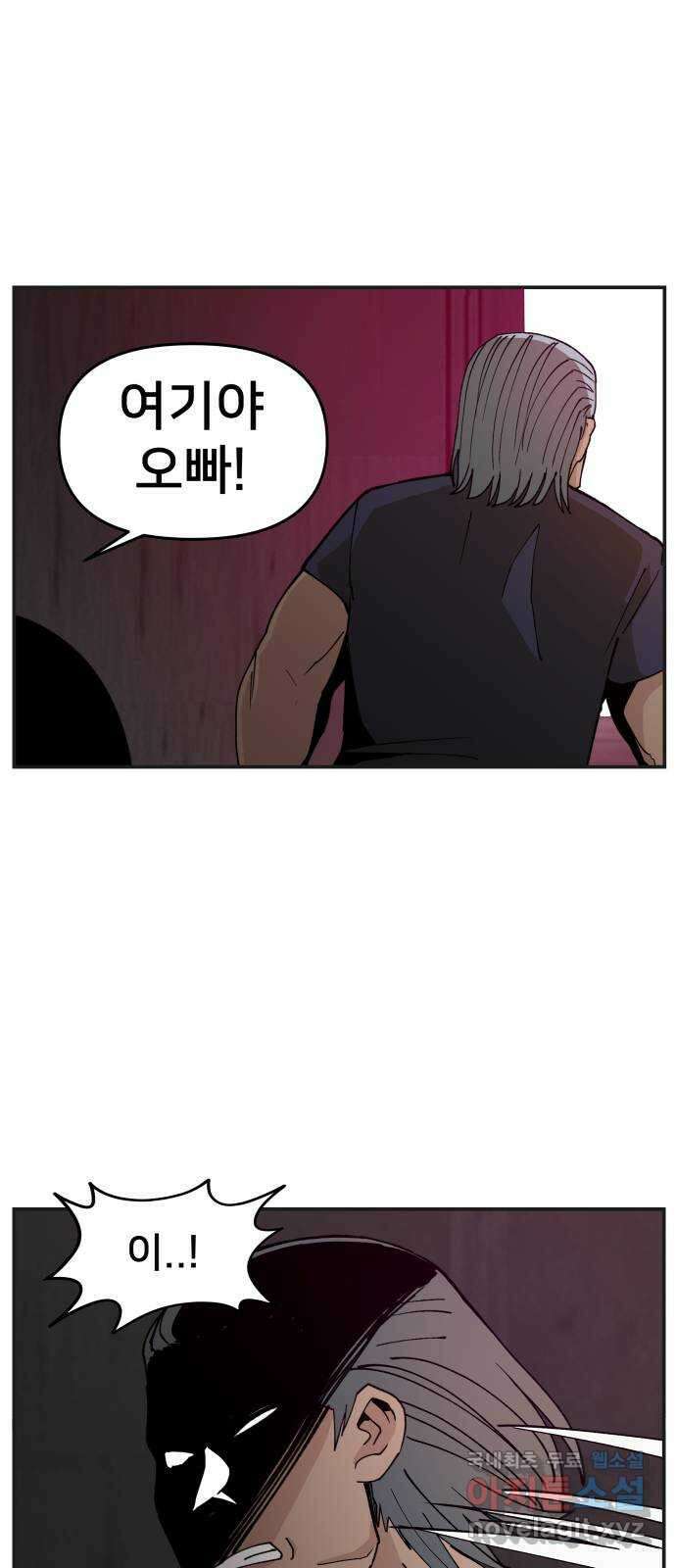 악녀교실 20화 30