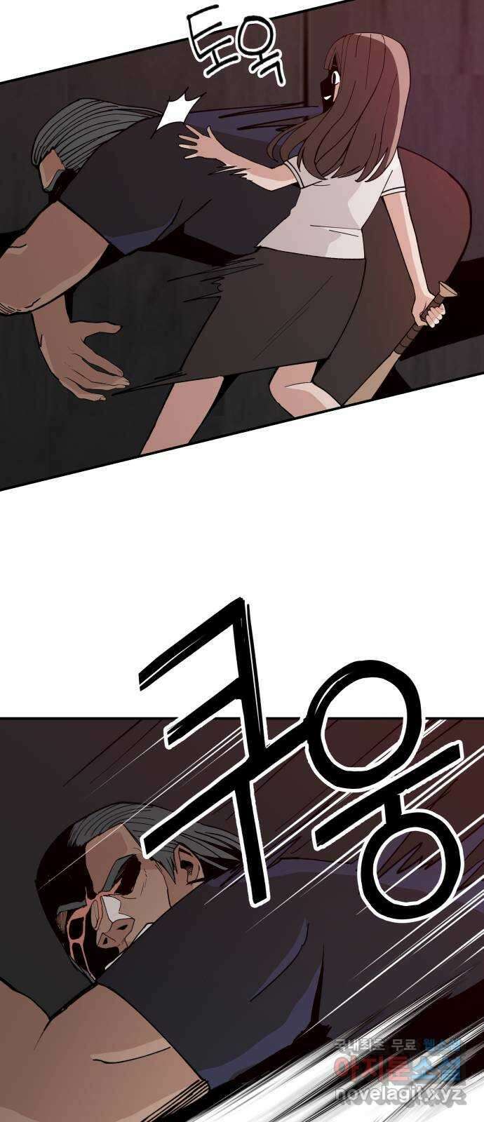 악녀교실 20화 39