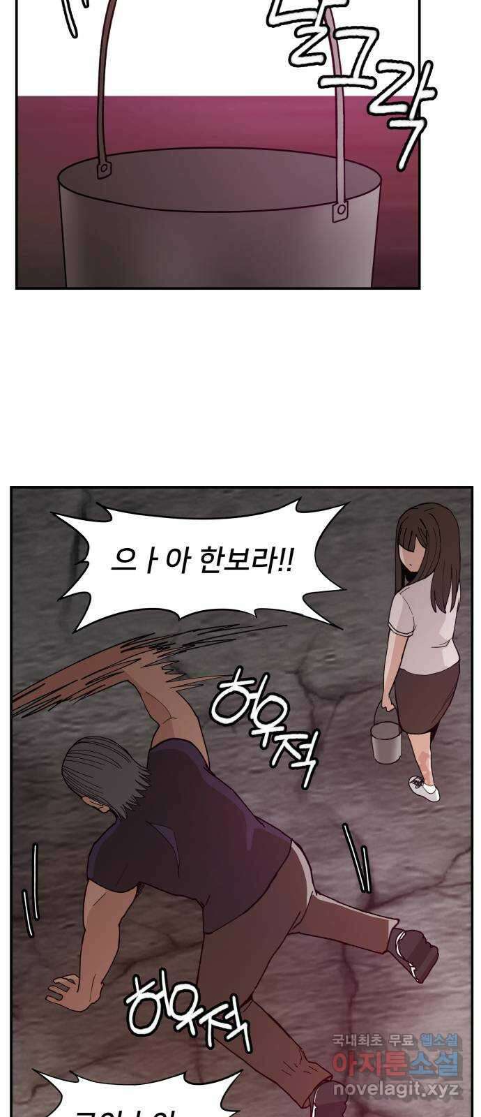 악녀교실 20화 44