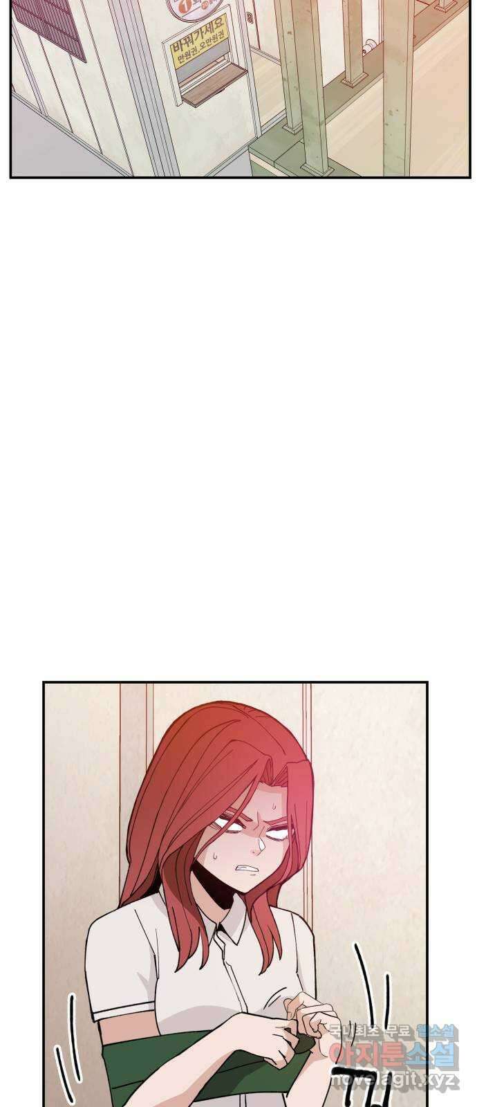 악녀교실 20화 50