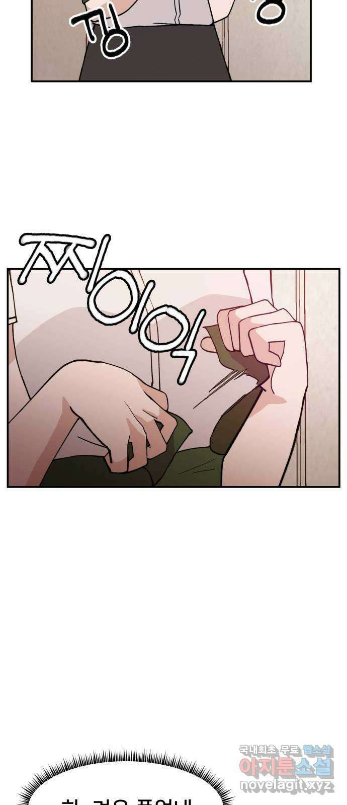 악녀교실 20화 51