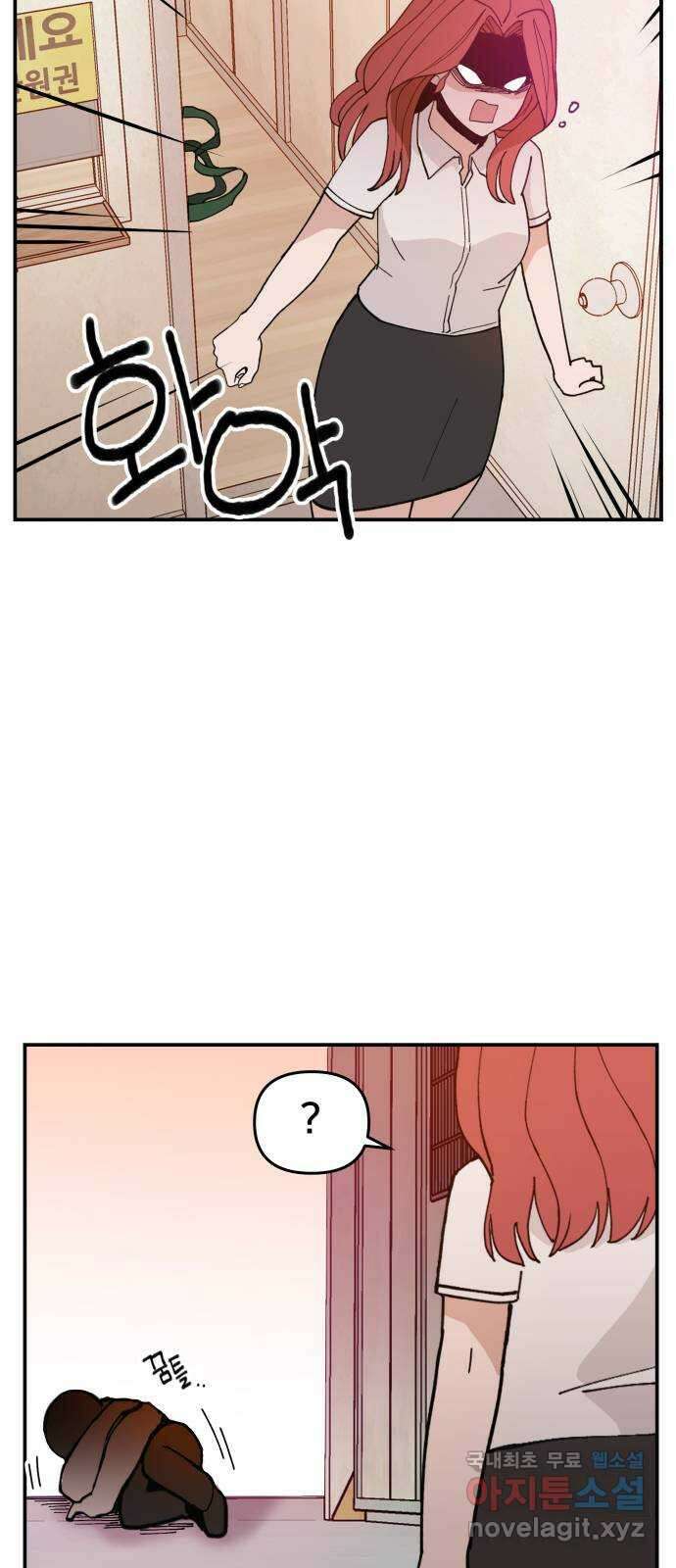 악녀교실 20화 53