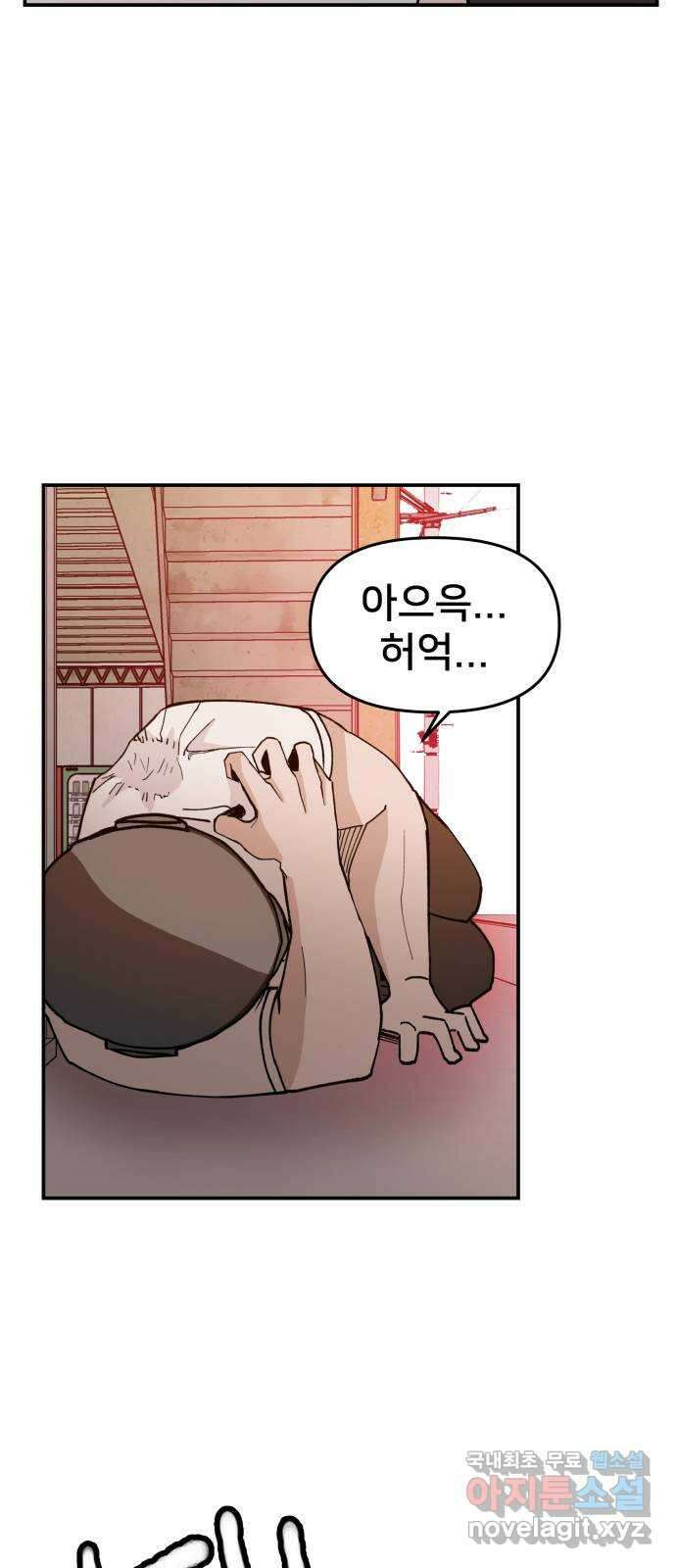 악녀교실 20화 54