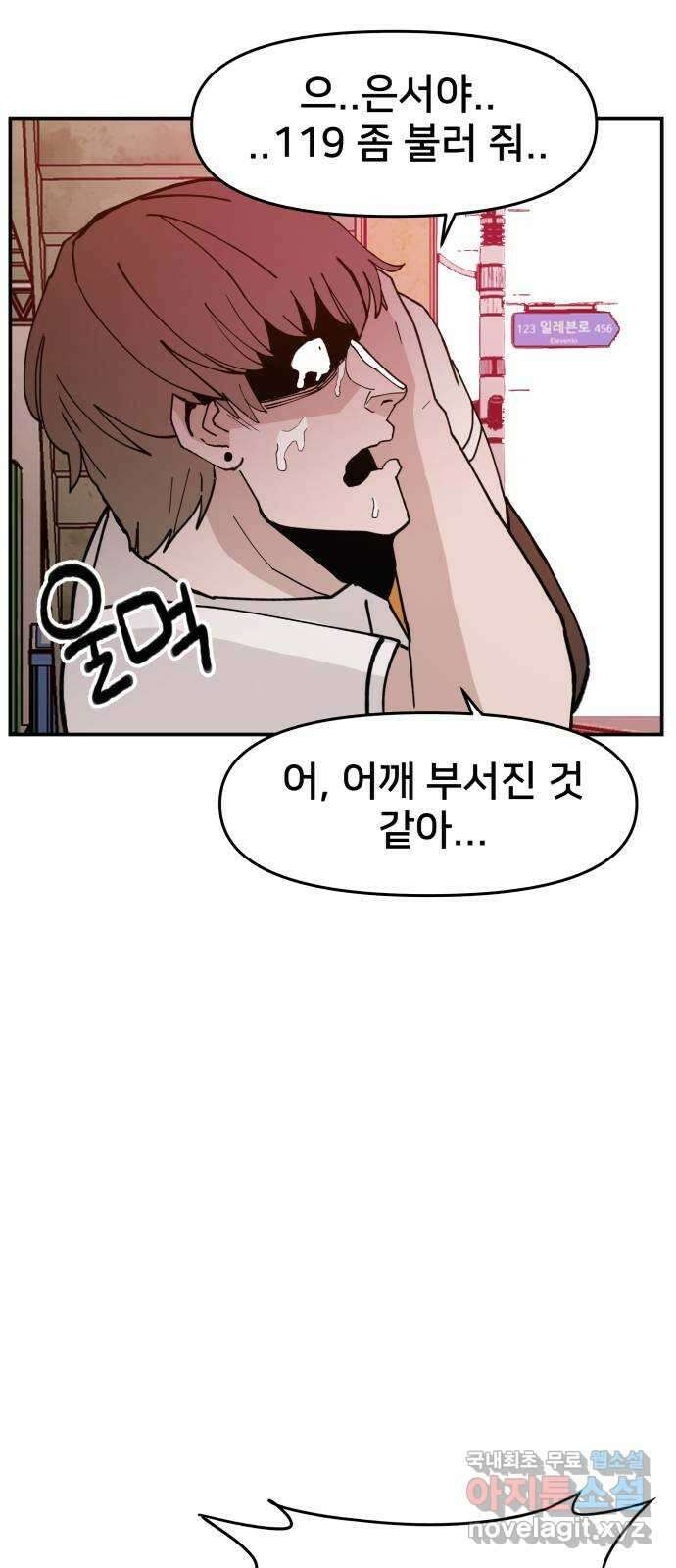 악녀교실 20화 57