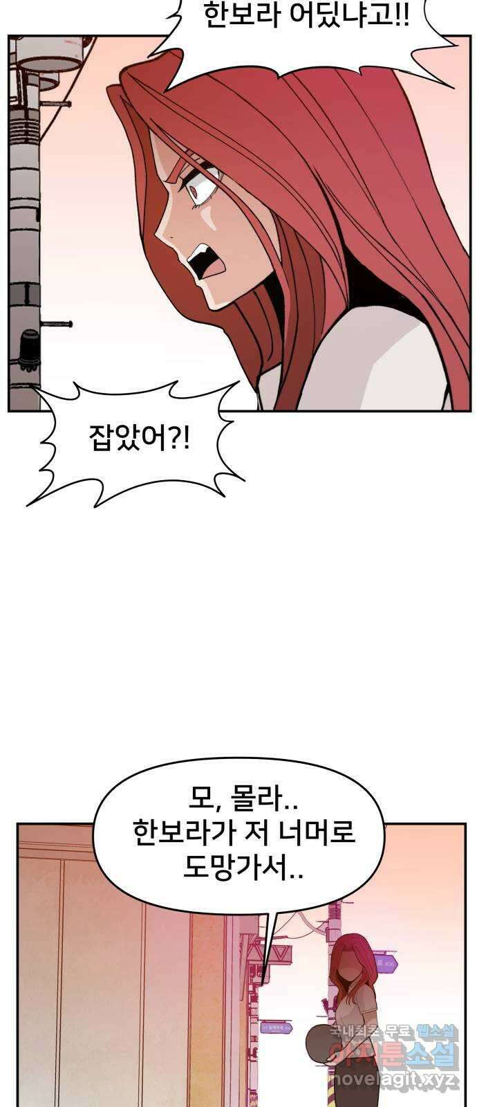 악녀교실 20화 58
