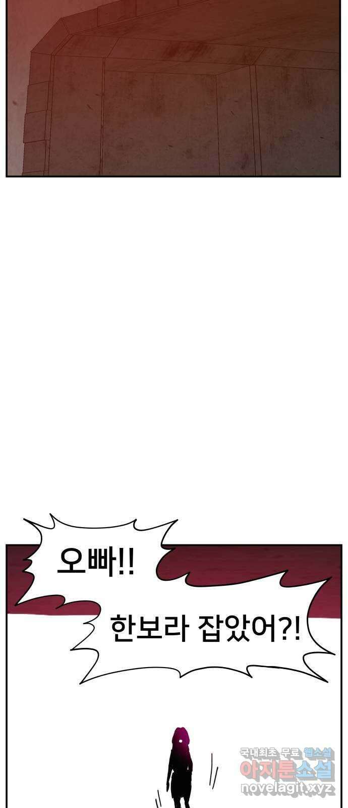 악녀교실 20화 63