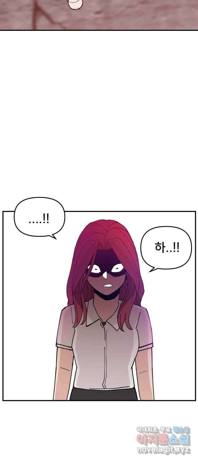 악녀교실 20화 69