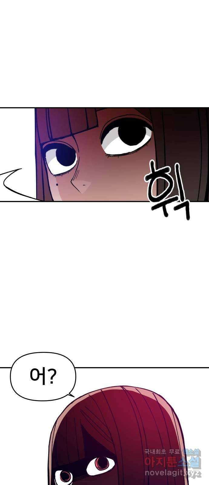 악녀교실 20화 70