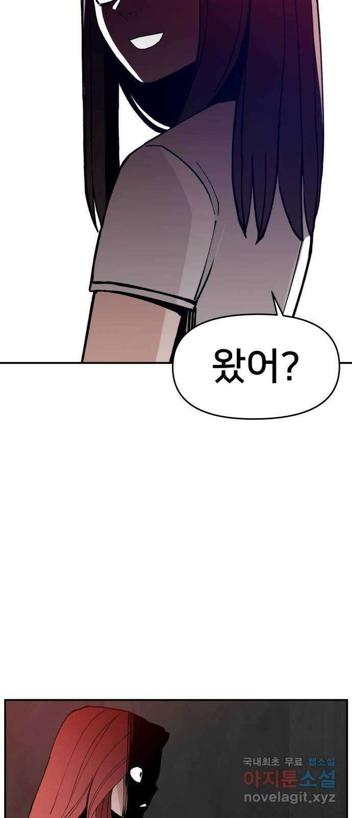 악녀교실 20화 71