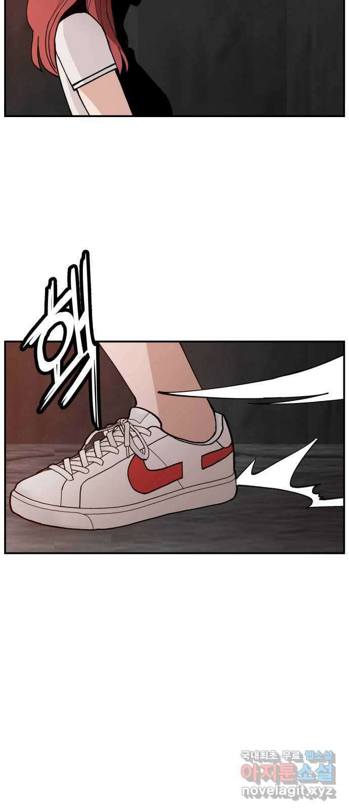 악녀교실 20화 72