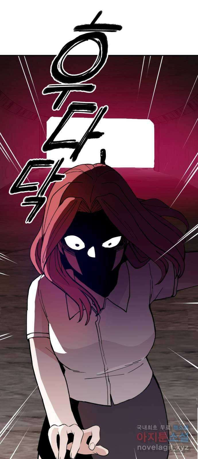 악녀교실 20화 73