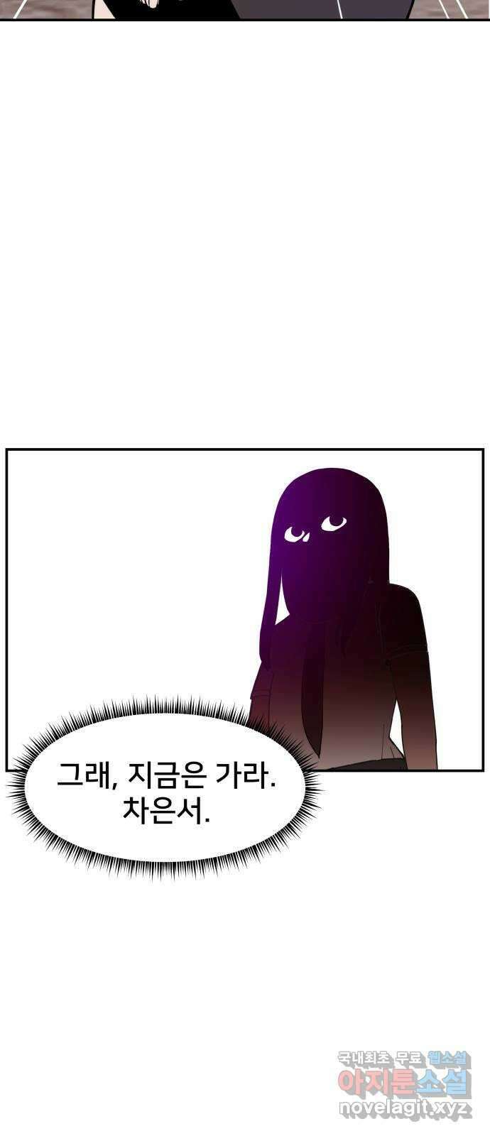 악녀교실 20화 74