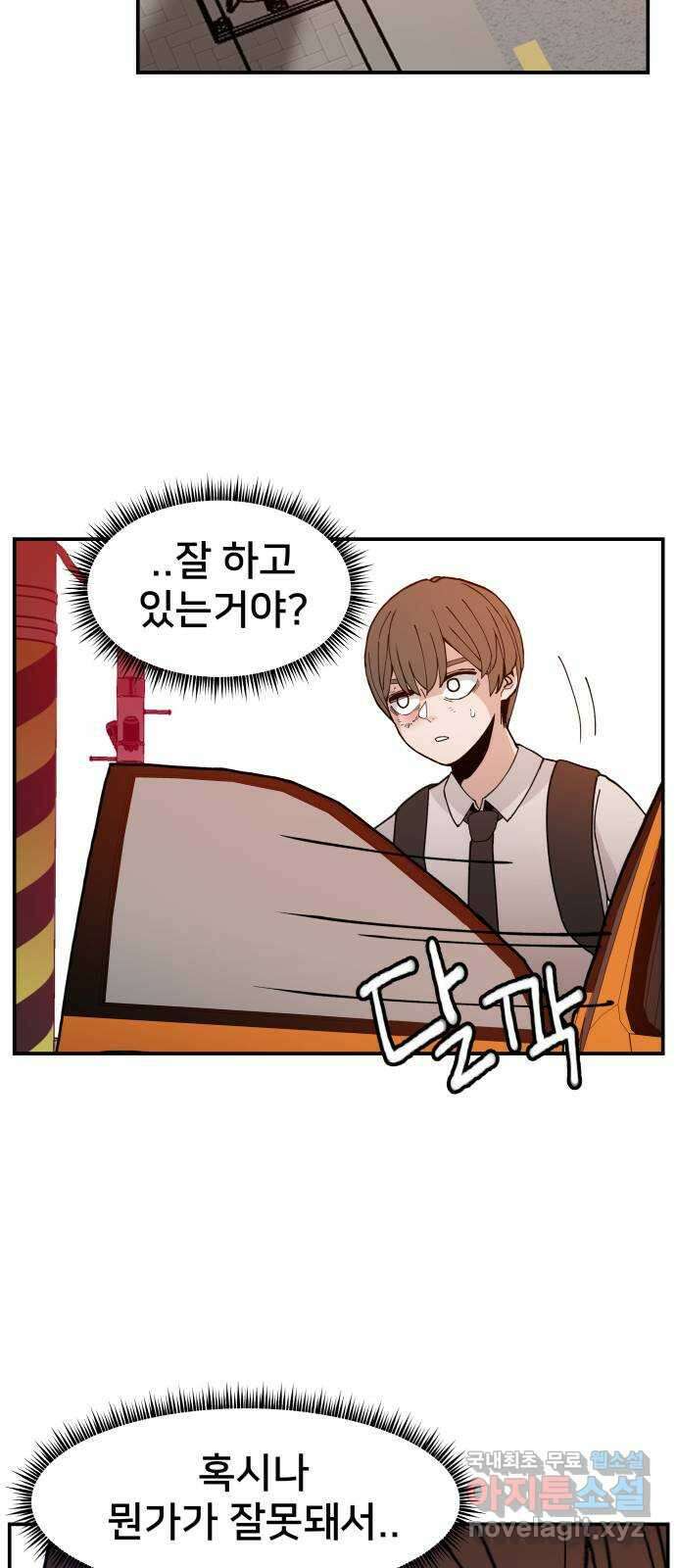 악녀교실 20화 76