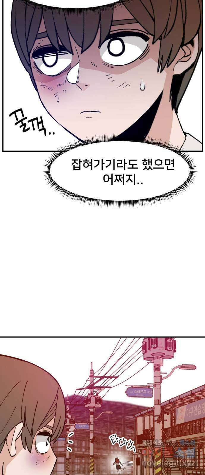 악녀교실 20화 77