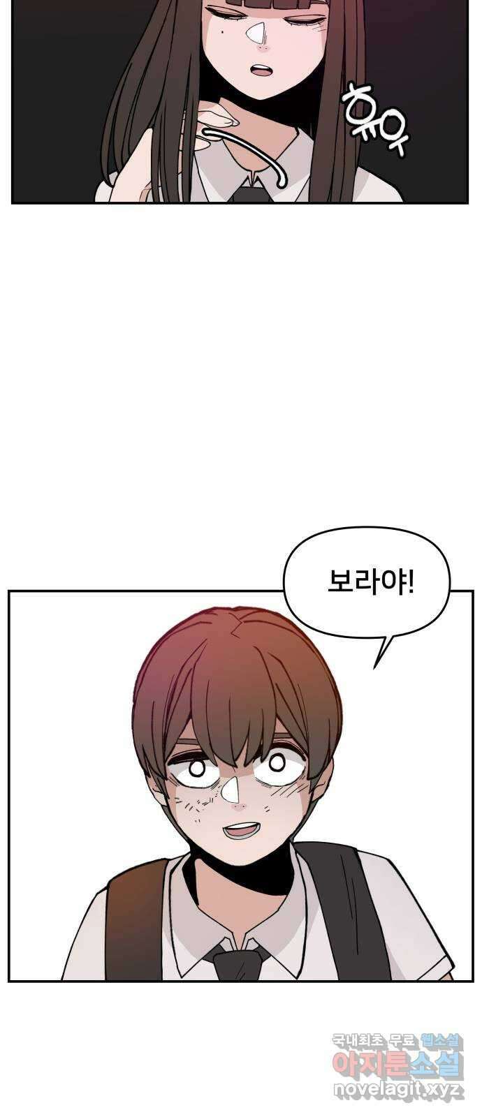 악녀교실 20화 82