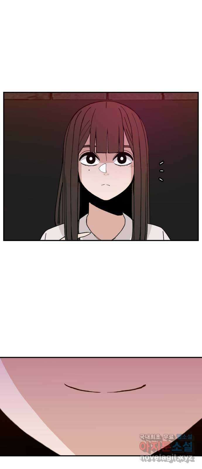 악녀교실 20화 83