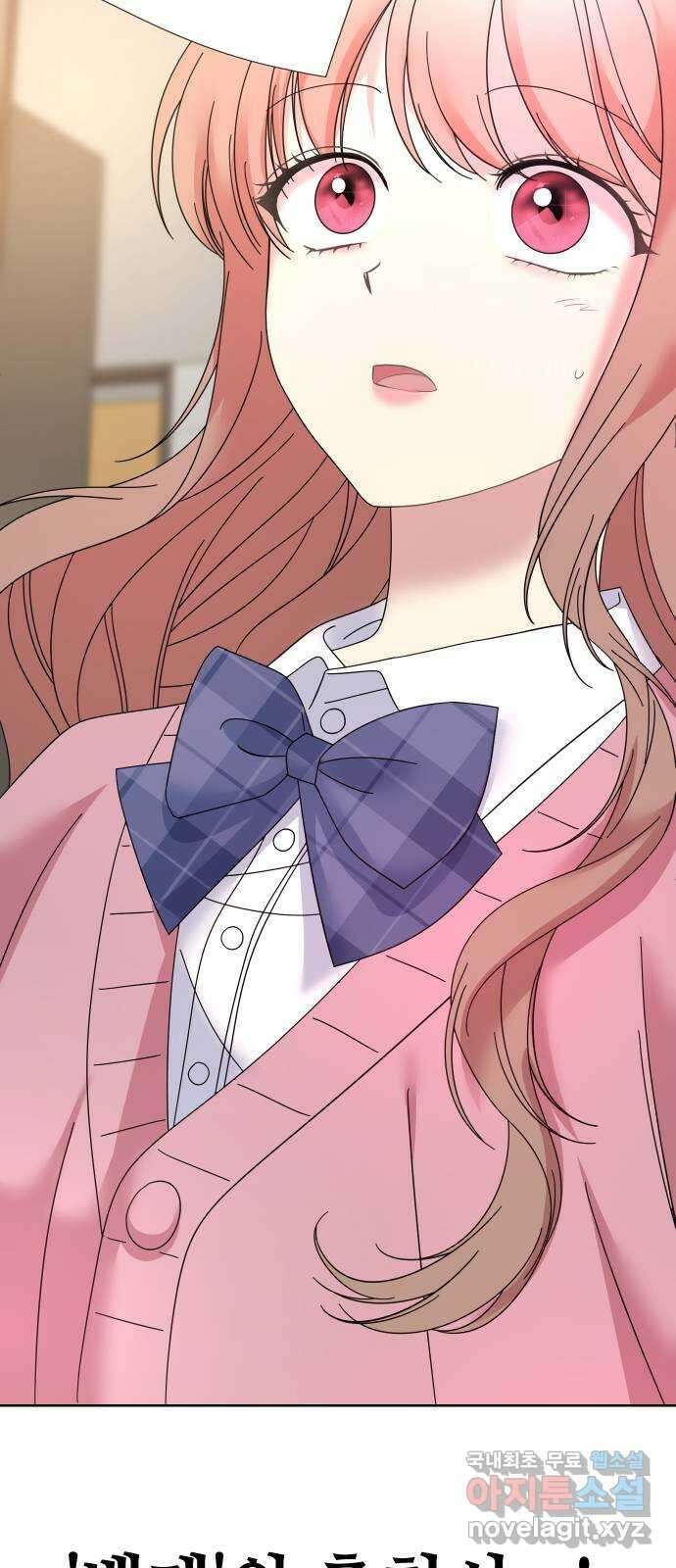 집사, 주세요! 59화. 진짜 흑막 5