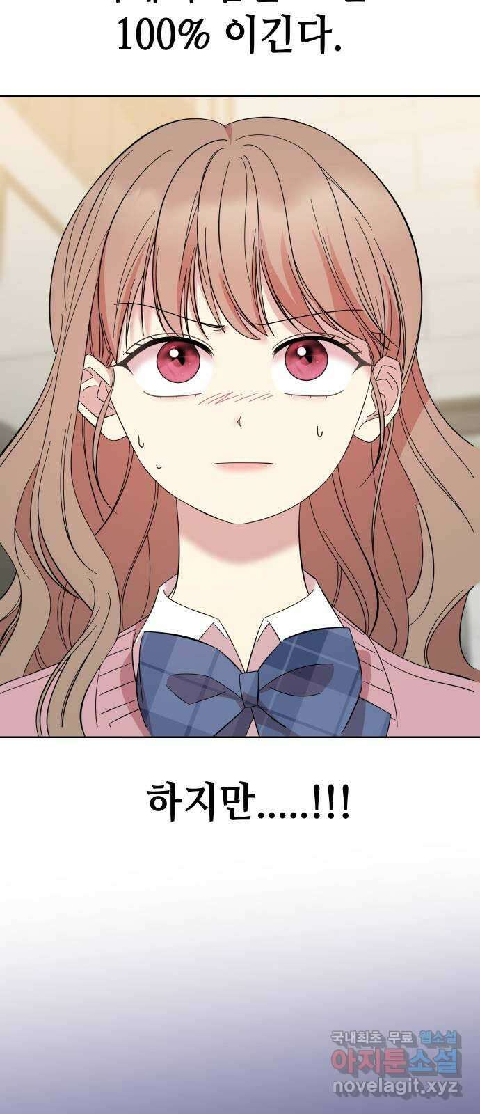 집사, 주세요! 59화. 진짜 흑막 8
