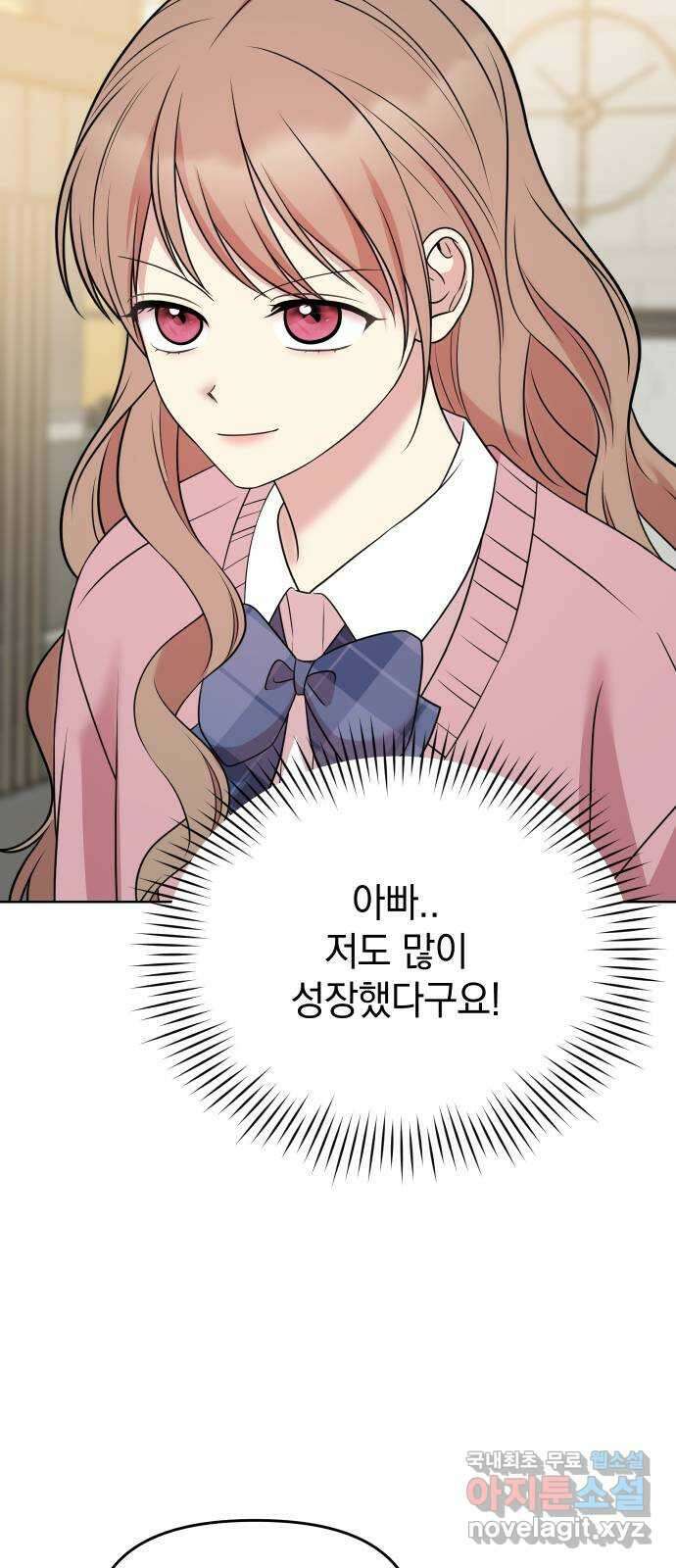 집사, 주세요! 59화. 진짜 흑막 10