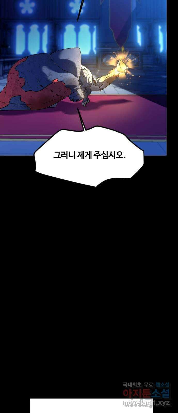 최후의 금빛아이 시즌2 30화 2