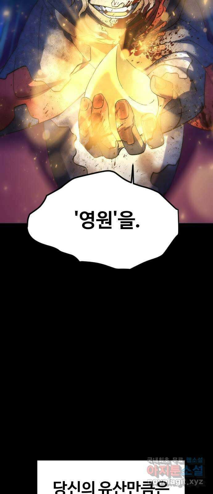 최후의 금빛아이 시즌2 30화 7