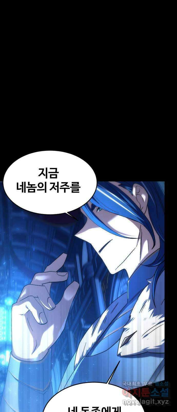 최후의 금빛아이 시즌2 30화 13