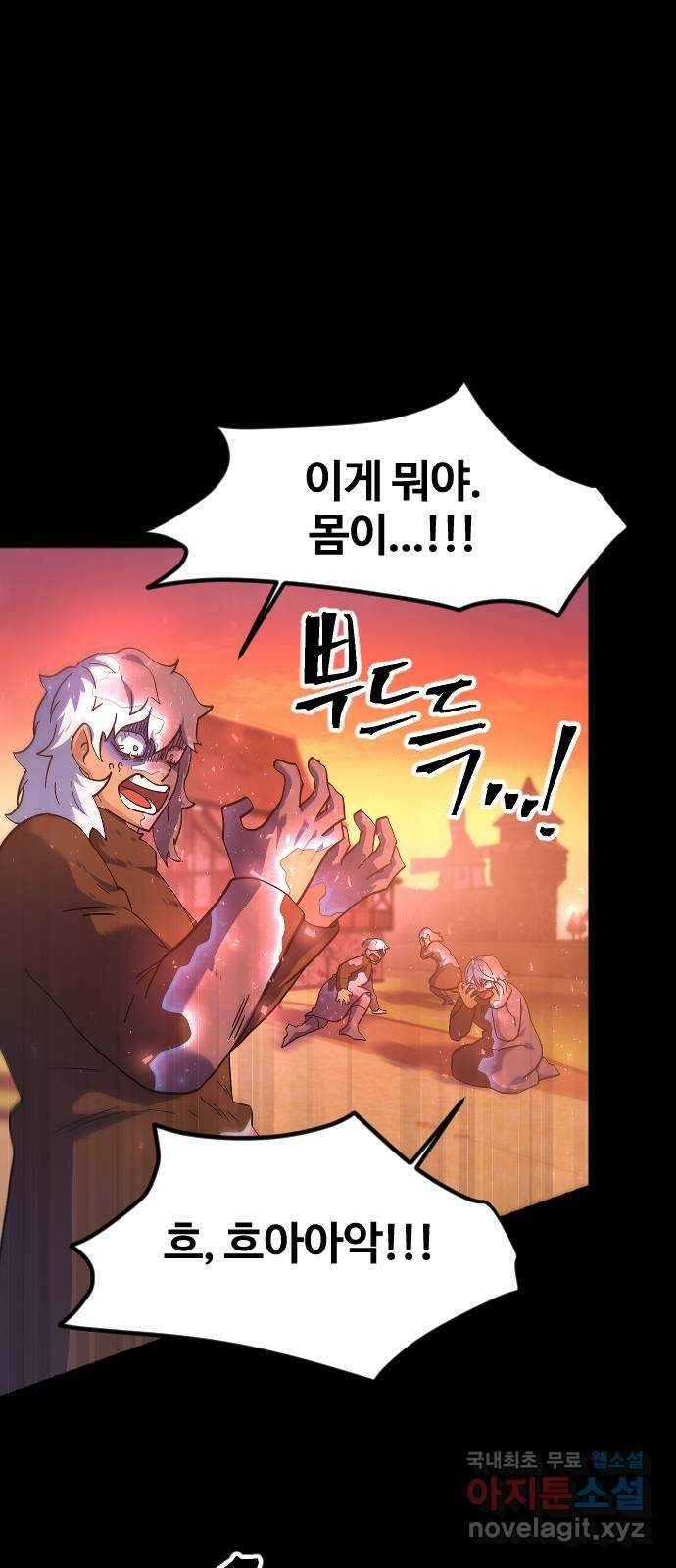 최후의 금빛아이 시즌2 30화 17