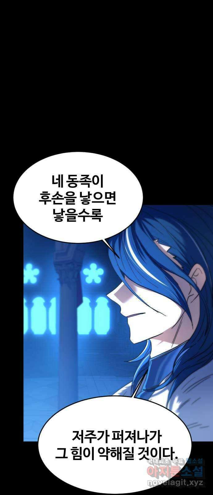 최후의 금빛아이 시즌2 30화 19