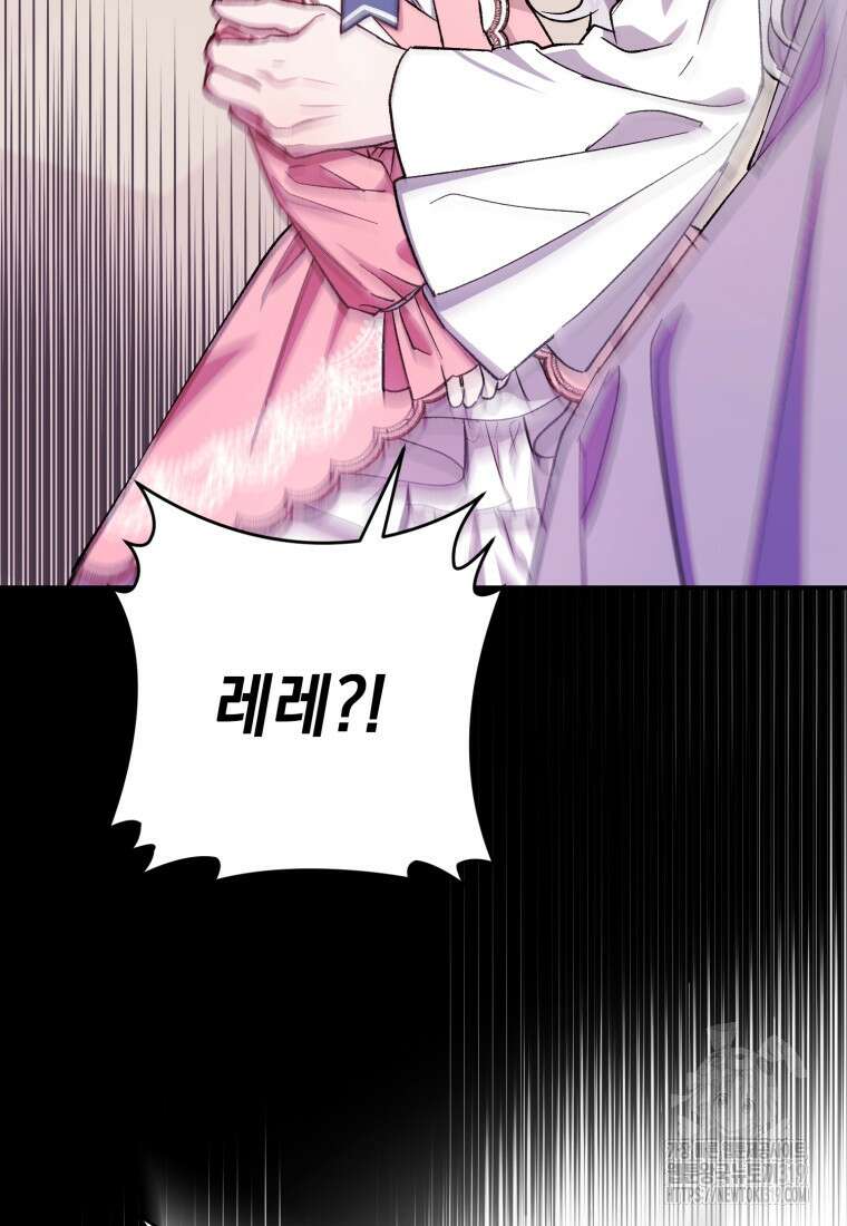 갱생불가 흑막가의 새엄마가 되었다 8화 25
