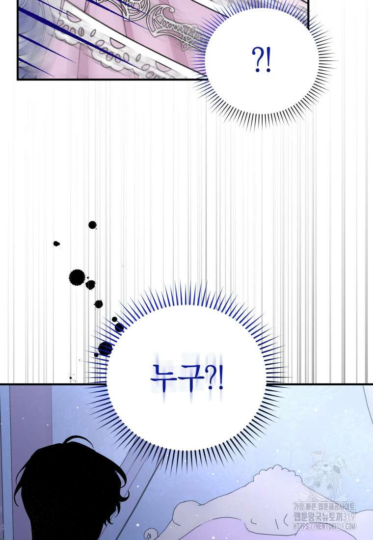 갱생불가 흑막가의 새엄마가 되었다 17화 2