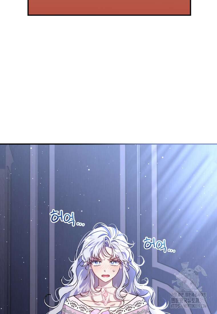 갱생불가 흑막가의 새엄마가 되었다 17화 13