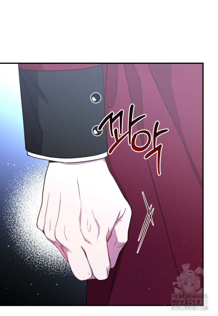 갱생불가 흑막가의 새엄마가 되었다 17화 21