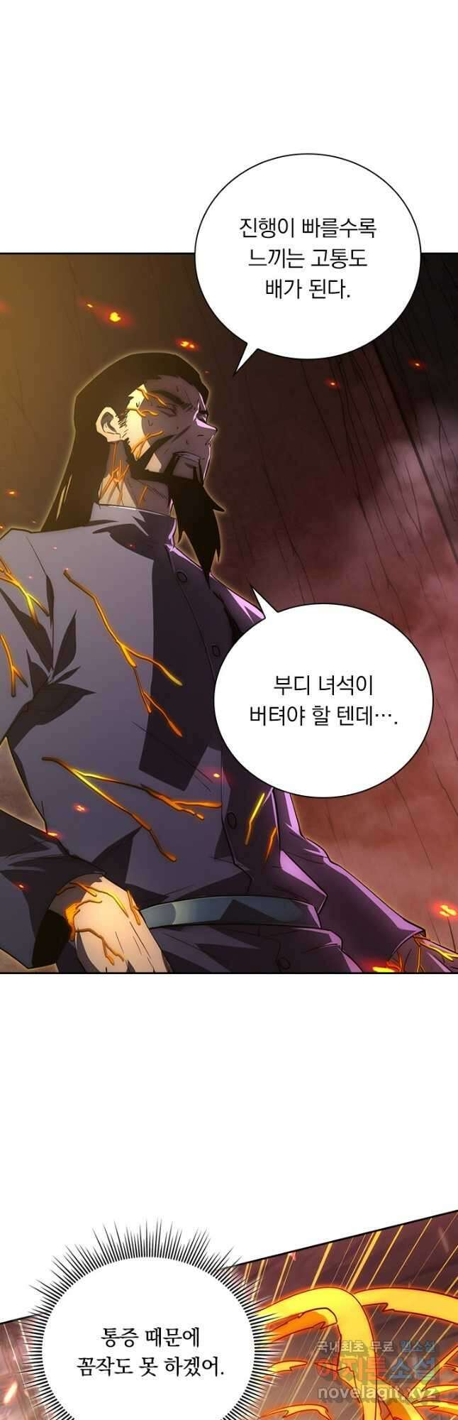 전설 헌터로 키워지는 중입니다 170화 3