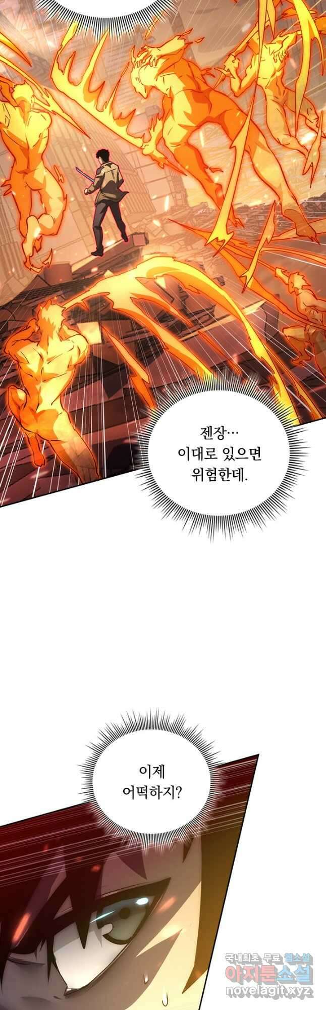 전설 헌터로 키워지는 중입니다 170화 4