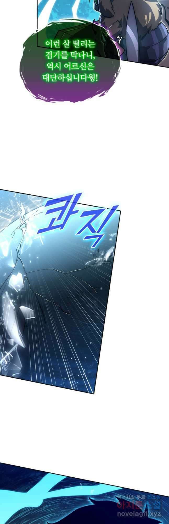 전설 헌터로 키워지는 중입니다 170화 7