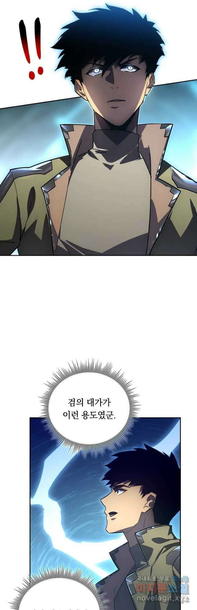 전설 헌터로 키워지는 중입니다 170화 9