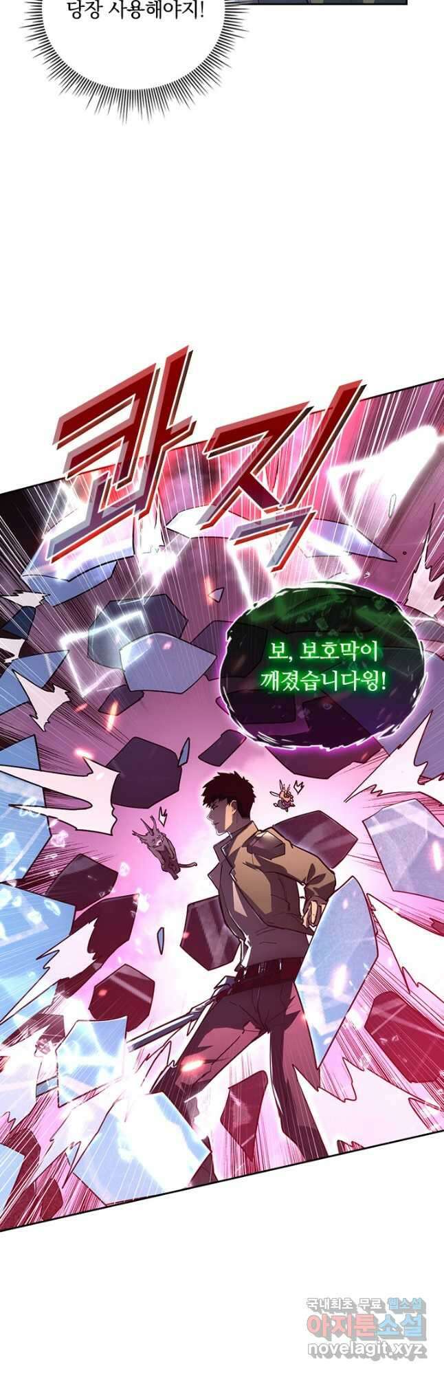 전설 헌터로 키워지는 중입니다 170화 10