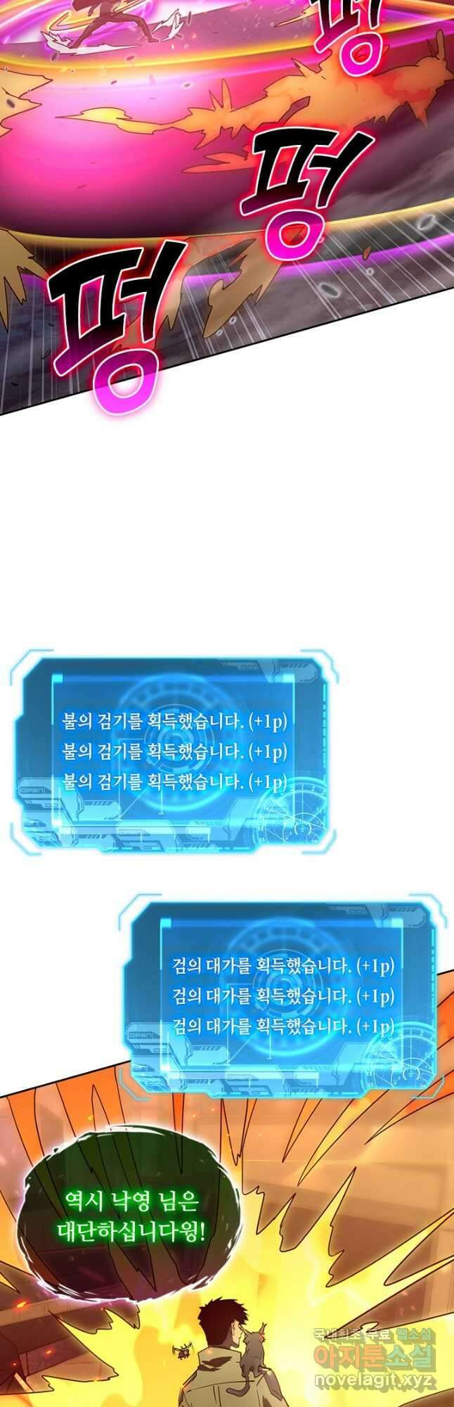 전설 헌터로 키워지는 중입니다 170화 12