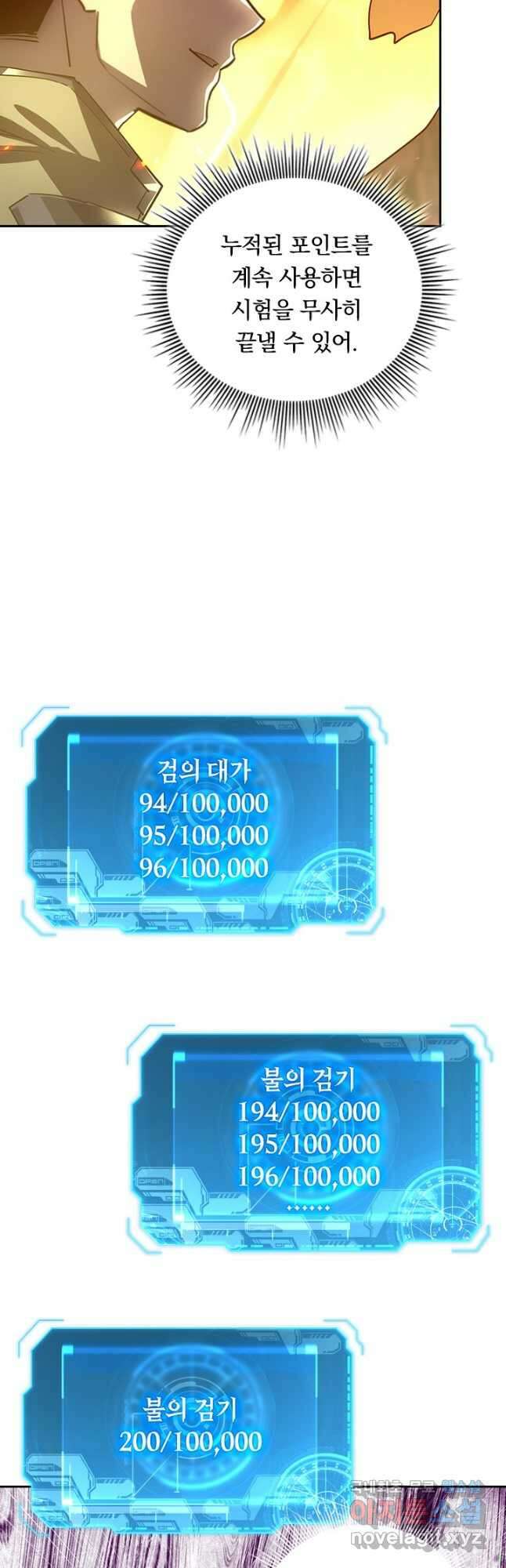전설 헌터로 키워지는 중입니다 170화 14