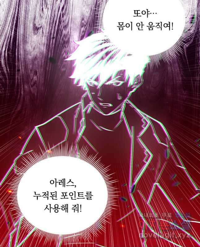 전설 헌터로 키워지는 중입니다 170화 15