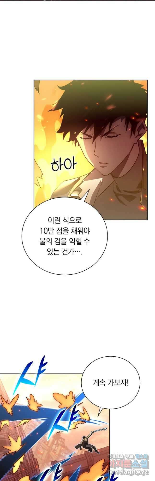 전설 헌터로 키워지는 중입니다 170화 16