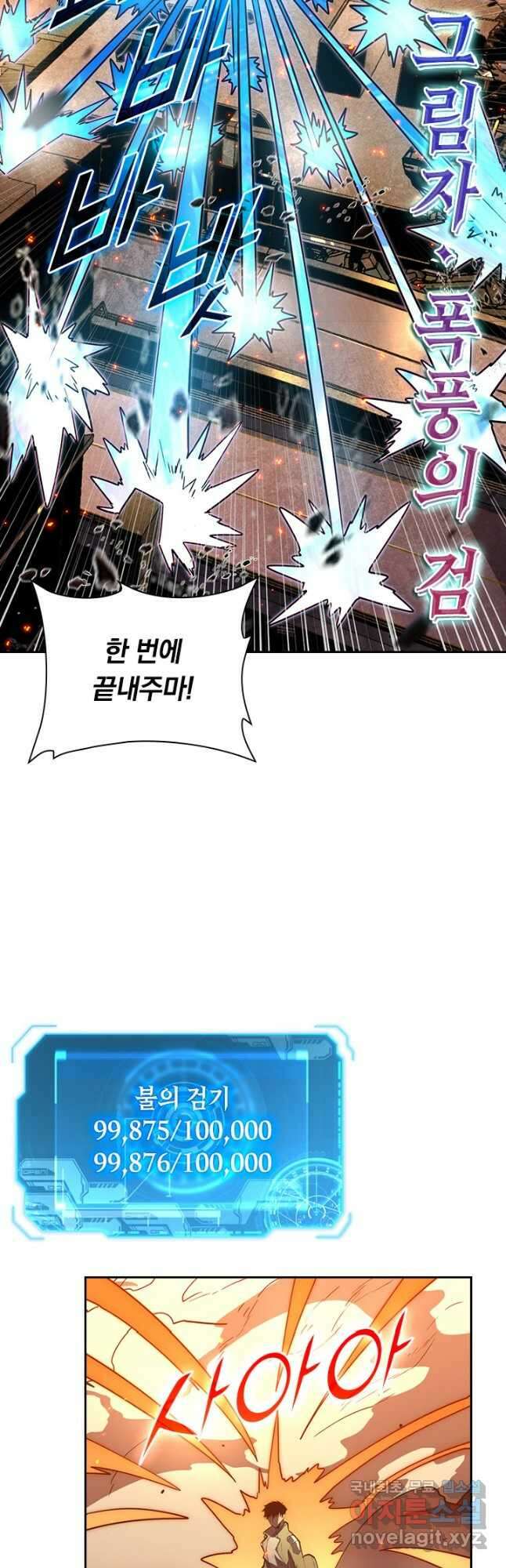 전설 헌터로 키워지는 중입니다 170화 21