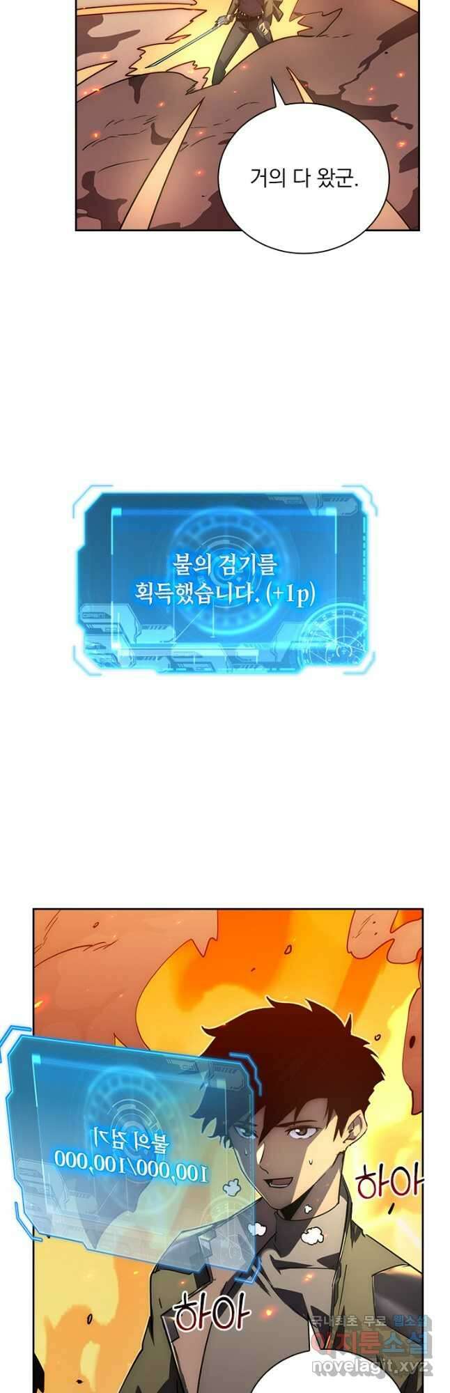전설 헌터로 키워지는 중입니다 170화 22